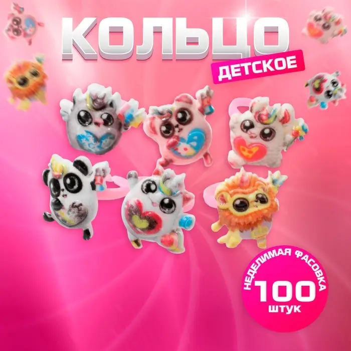 Кольцо детское «Выбражулька» весёлые зверюшки, форма МИКС, цветное Кольцо детское «Выбражулька» весёлые зверюшки, форма МИКС, цветное