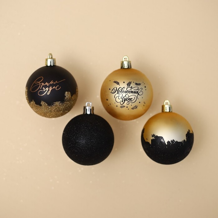 Шары ёлочные новогодние «Новогодних чудес», на Новый год, пластик, d=6, 4 шт., цвет черное золотой Шары ёлочные новогодние «Новогодних чудес», на Новый год, пластик, d=6, 4 шт., цвет черное золотой