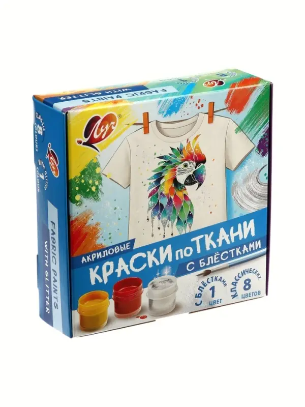 Краска по ткани акриловые, набор 9 цветов * 15 мл, с блёстками + классические