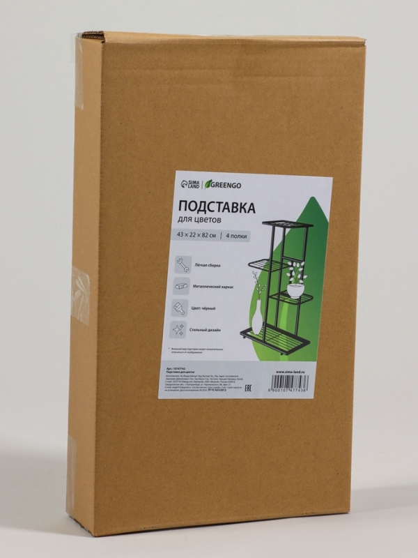 Подставка для цветов Greengo, 4 полки, 43 × 22 × 82 см, напольная, металл, чёрная Подставка для цветов Greengo, 4 полки, 43 × 22 × 82 см, напольная, металл, чёрная