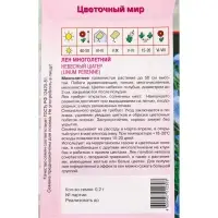 Семена Лен многолетний "Небесный Шатер" 0,2 г Семена Лен многолетний "Небесный Шатер" 0,2 г