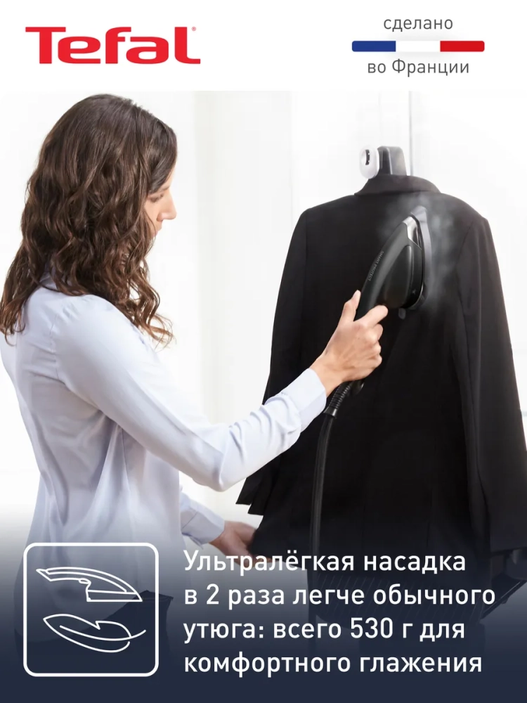 Парогенератор 3-в-1 IXEO POWER QT2022E1