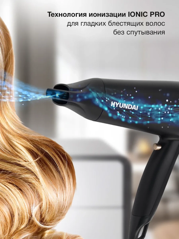 Фен H-HDI0755 2000Вт черный матовый