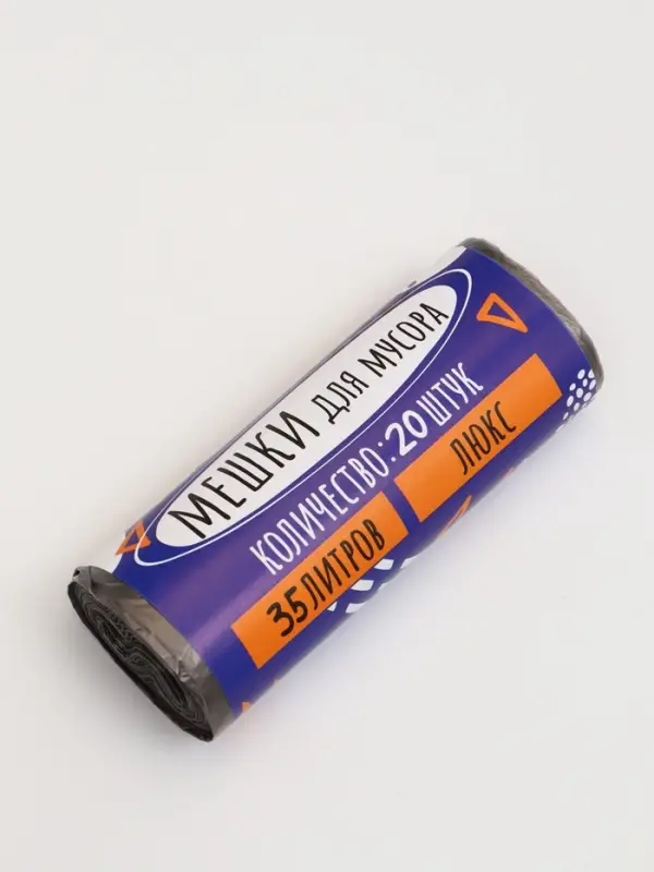 Мешки для мусора 35 л, ПНД толщина 10 мкм, 20 шт в рулоне, цвет черный