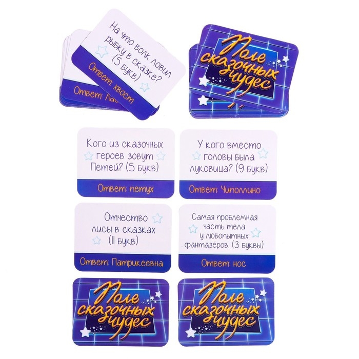 Настольная игра «Поле сказочных чудес», от 2 игроков, 7+ Настольная игра «Поле сказочных чудес», от 2 игроков, 7+