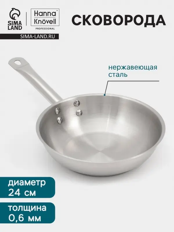 Сковорода Hanna Kn&ouml;vell, d=24 см, h=6 см, толщина стенки 0.6 мм, индукция, дно al+fe+al, нержавеющая сталь, серебристая