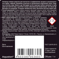 Средство для прочистки труб DEBOUCHER 5 minutes гель 1 л