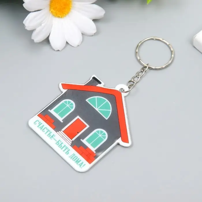 Брелок PVC Брелок PVC "Счастье - быть дома!" 6,2х6 см