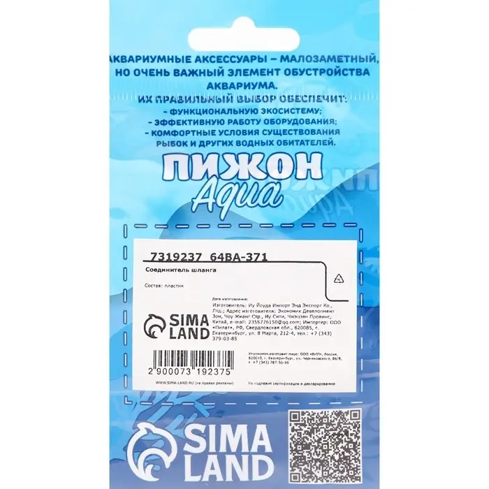 Набор соединителей для трубок, тройник, Ф4 мм, 2 шт Набор соединителей для трубок, тройник, Ф4 мм, 2 шт