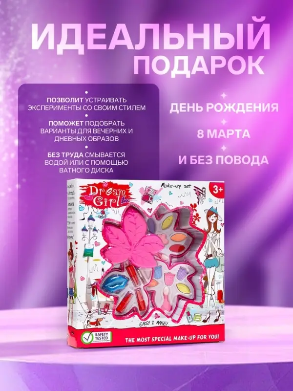 Набор косметики для девочки &laquo;Кленовый листочек&raquo;