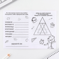 Подарочный набор смешбук А5, 8 листов и восковые мелки «23 февраля: Для самого лучшего»