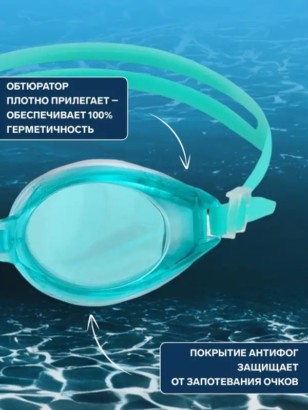 Очки для плавания ONLYTOP, беруши, цвета МИКС