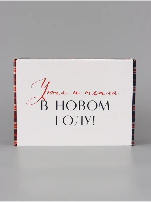 Коробка подарочная, самосборная &laquo;С Новым годом!&raquo;,30.7&times;22&times;9.5 см