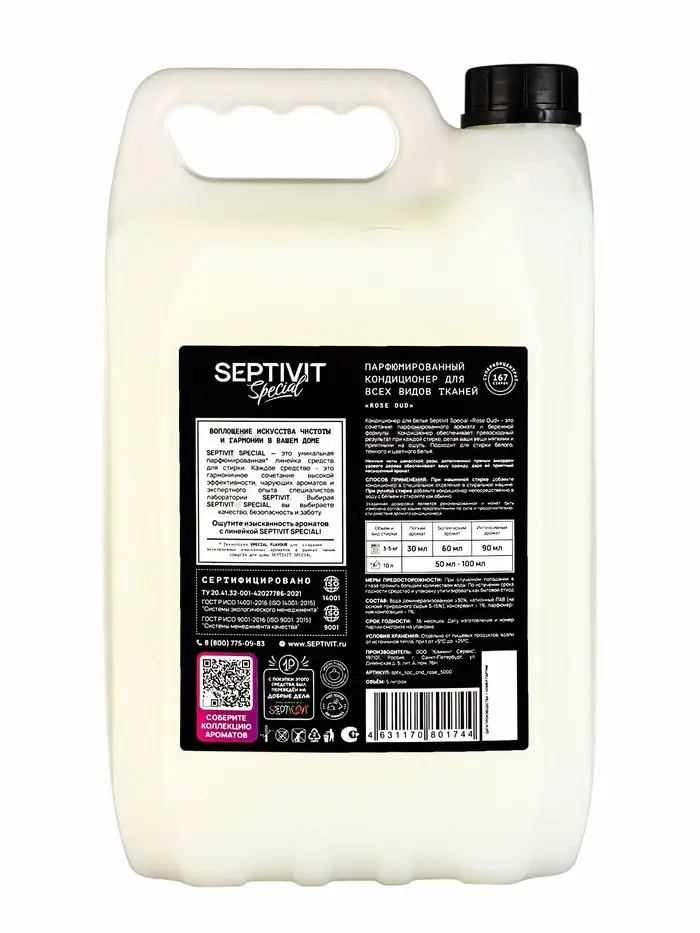Кондиционер для белья Septivit Special "Rose Oud", 5л