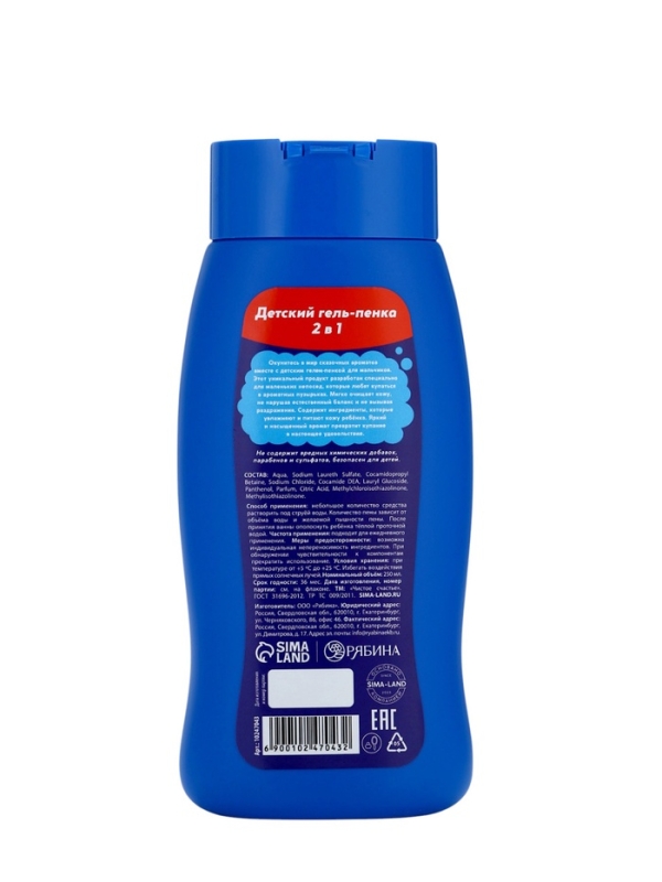 Набор детский  Набор детский "Самый крутой", гель-пена 250 мл, книжка-вырезалка А5