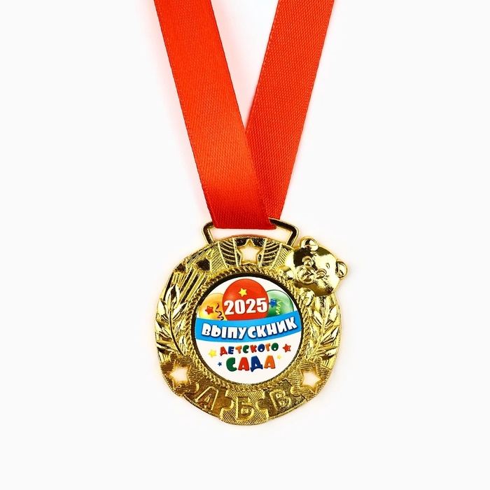 Медаль детская на Выпускной Медаль детская на Выпускной "Выпускник детского сада 2025", диам 5,5 см