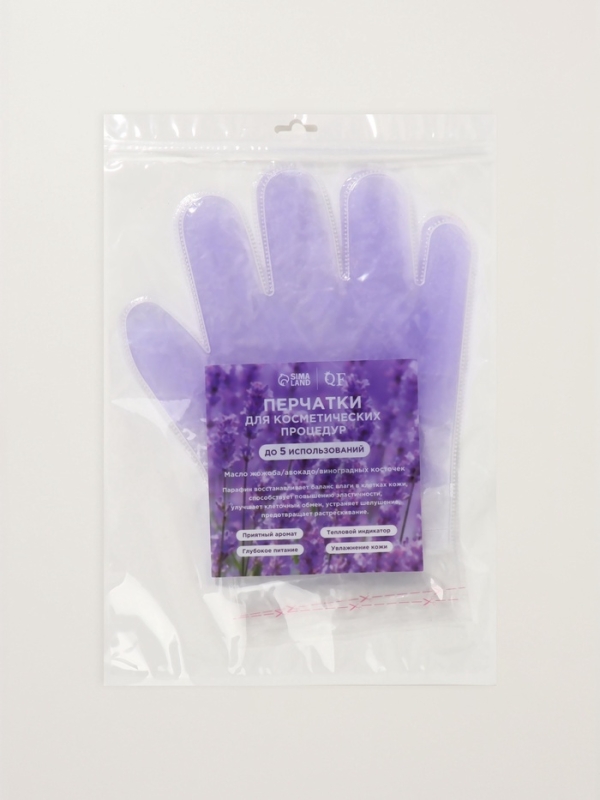 Перчатки для парафинотерапии, фиолетовые Перчатки для парафинотерапии, фиолетовые