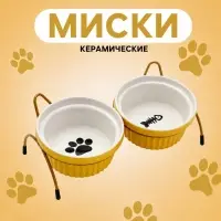 Набор мисок на подставке, 2&times;300 мл, 12&times;5.5 см, подставка 25.5&times;12.5&times;11.8 см, керамика