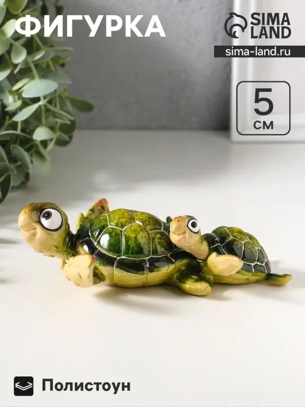 Фигурка полистоун лак &laquo;Черепаха с черепашонком&raquo;, зелёный, 15.8&times;11.8&times;5 см
