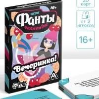 Фанты &laquo;Челлендж. Вечеринка!&raquo;, 20 карт, 16+