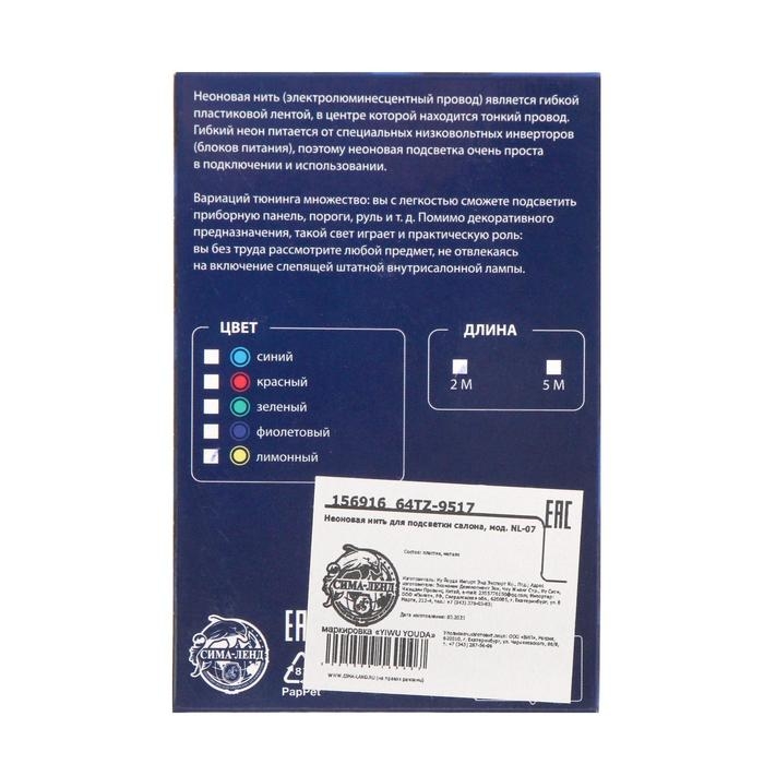 Неоновая нить Cartage для подсветки салона, адаптер питания 12 В, 2 м, красный Неоновая нить Cartage для подсветки салона, адаптер питания 12 В, 2 м, красный