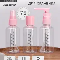 Набор для хранения, 3 предмета, со шкалой деления, розовый