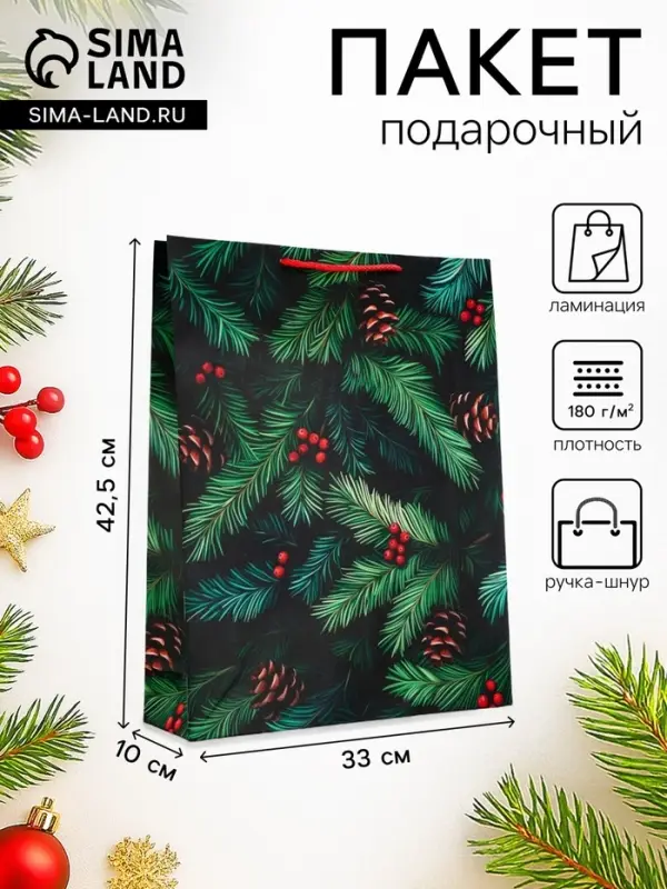 Пакет подарочный новогодний ламинированный, &laquo;Шишки&raquo;, 33&times;10&times;42.5 см