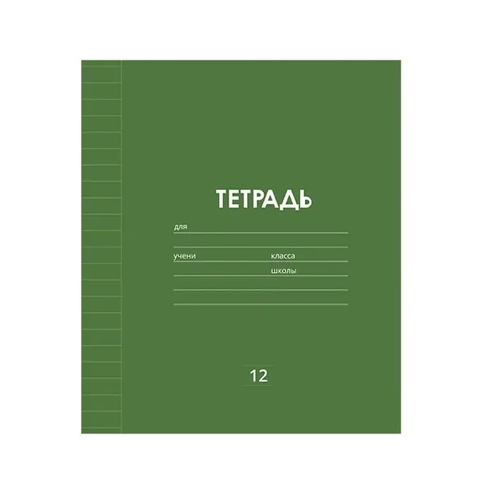 Тетрадь 12 листов в линию Calligrata &laquo;Однотонная Классика Линовка&raquo;, МИКС