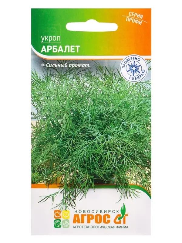 Семена Укроп Семена Укроп "Арбалет" 2 г