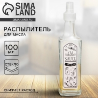 Бутылка для масла, распылитель с дозатором Oil. Sause vinegar, 100 мл