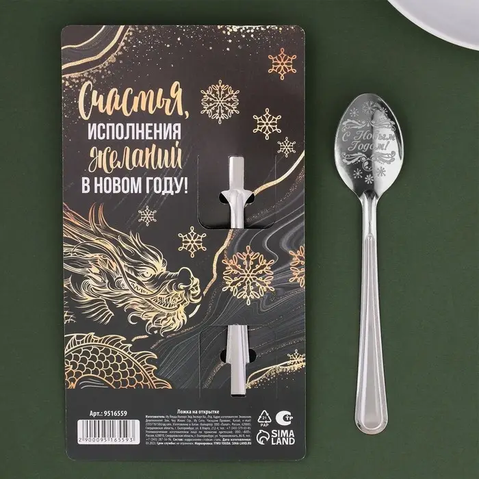 Ложка с гравировкой &laquo;Красивого Нового года!&raquo;, 3 х 14 см