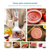 Блендер погружной MC-BL301, 1200 Вт, 4в1, турборежим, белый