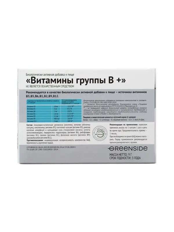 Витамины группы В, 30 капсул, 300 мг