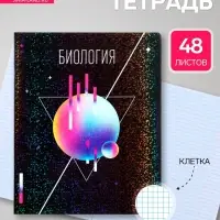 Предметная тетрадь по биологии Calligrata TOP &laquo;Абстракция&raquo;, 48 листов, в клетку, со справочным материалом, обложка из мелованного картона