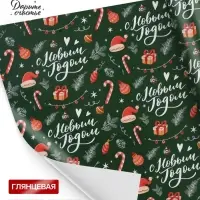 Бумага упаковочная глянцевая &laquo;С Новым годом!&raquo;, 70&times;100 см
