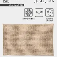 Коврик для дома LaDо́m, букли, 38&times;60 см, бежевый
