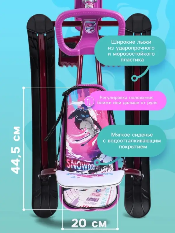 Снегокат &laquo;Тимка спорт 4-1&raquo;, Slalom, ТС4-1/SL Nika Kids