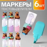 Маркеры-текстовыделители, 6 штук, 6 цветов, в пенале, на молнии, &laquo;Капибары&raquo;
