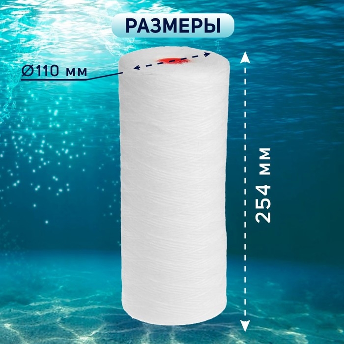 Картридж сменный ZEIN PS-10BB HOT, полипропиленовая нить, 10 мкм Картридж сменный ZEIN PS-10BB HOT, полипропиленовая нить, 10 мкм