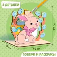 Заготовки для творчества. Роспись по дереву «Пасха: пасхальный кролик»