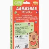 Алмазная мозаика с полным заполнением &laquo;Капибара&raquo;, 10&times;15 см