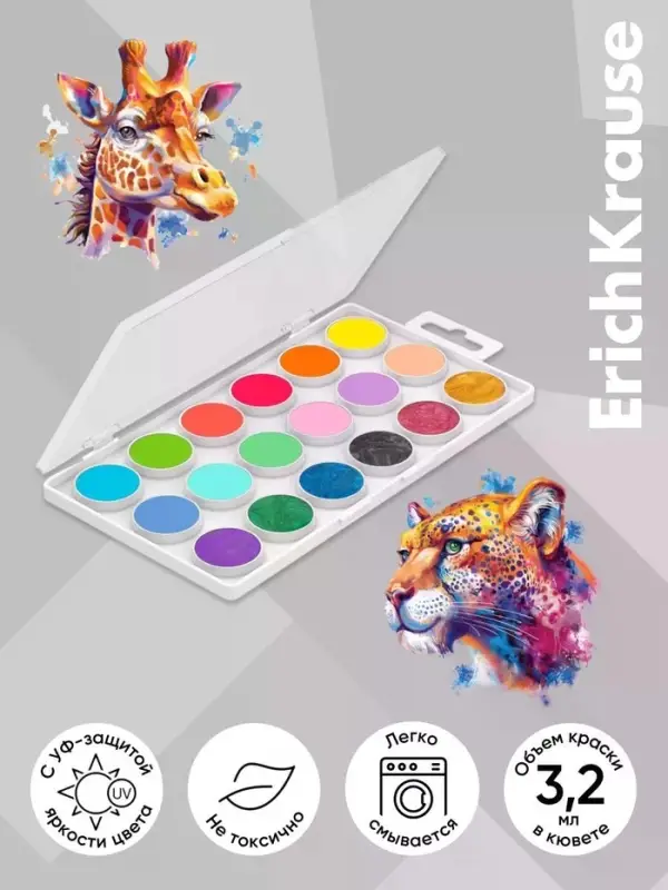 Акварель 18 цветов ErichKrause Safari Neon+Pastel+Pearl с европодвесом