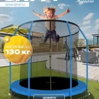 Батут ONLITOP, d=183 см, высота сетки 150 см, синий