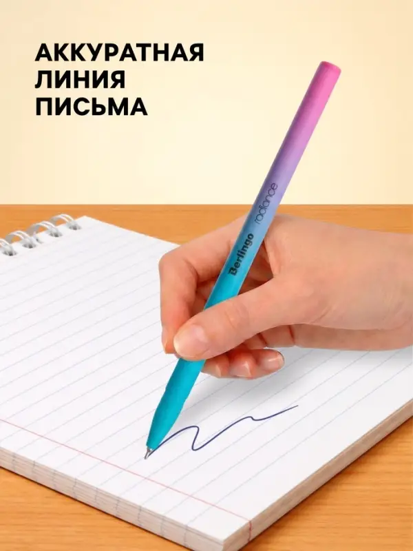 Ручка шариковая Berlingo. Radiance, синий стержень, узел 0.7 мм, МИКС