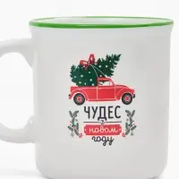 Кружка чайная новогодняя «Чудес в новом году», 340 мл Кружка чайная новогодняя «Чудес в новом году», 340 мл