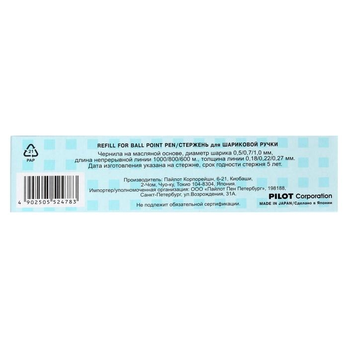Стержень шариковый 0,7 мм, Pilot, для ручек BPGP, BPRG, BPRK, BPGG, 99 мм, чернила синие Стержень шариковый 0,7 мм, Pilot, для ручек BPGP, BPRG, BPRK, BPGG, 99 мм, чернила синие