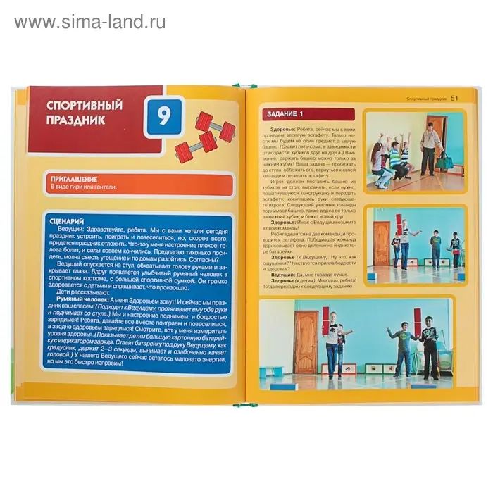 Весёлые детские праздники. Пойда О. В. Весёлые детские праздники. Пойда О. В.