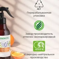 Освежитель воздуха SYNERGETIC &laquo;Пачули и нероли&raquo;, 380 мл