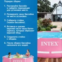 Бассейн каркасный Pink Frame Pool, 244&times;76 см, розовый, круглый, 28290NP INTEX