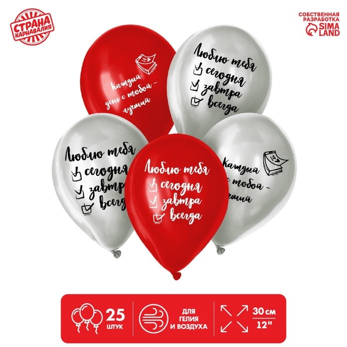 Шар латексный 12 Шар латексный 12" «Каждый день с тобой» 25 шт.